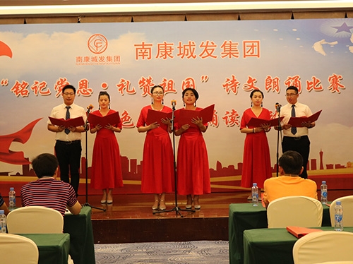 舉行”銘記黨恩、禮贊祖國“詩文朗誦比賽暨紅色家書誦讀活動(dòng)，傳承紅色基因